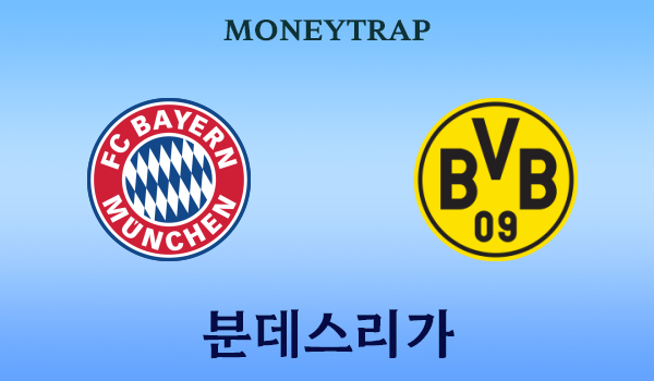 Bayern Munich_Borussia Dortmund