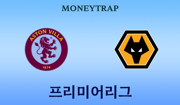 Aston Villa_Wolverhampton Wanderers