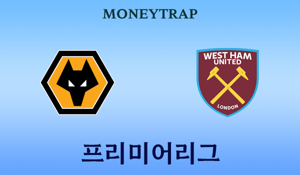 Wolverhampton Wanderers_West Ham United