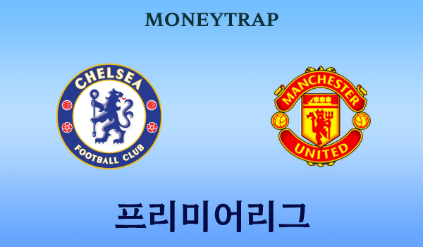 Chelsea FC_Manchester United