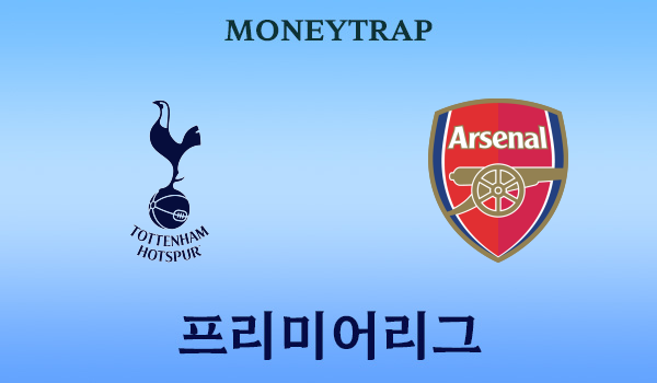 Tottenham Hotspur_Arsenal FC